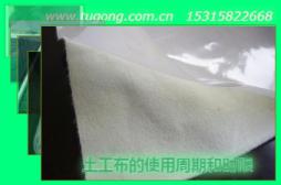 土工布的使用周期和時(shí)限