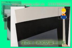 生態(tài)土工布和防草土工布